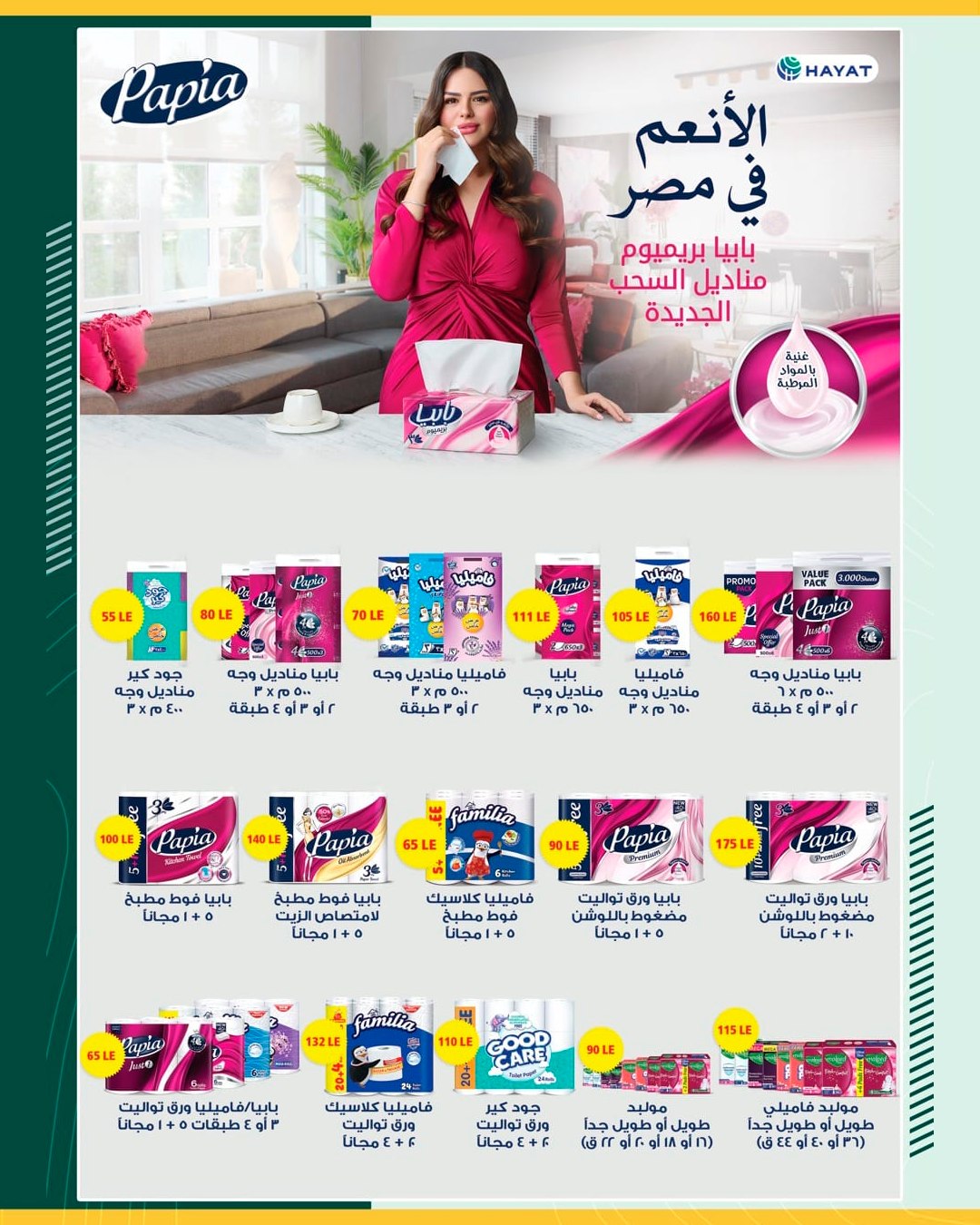 spinneys offers from 13may to 13may 2025 عروض سبينس من 13 مايو حتى 13 مايو 2025 صفحة رقم 39
